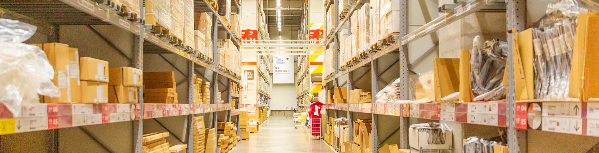 工廠倉儲
